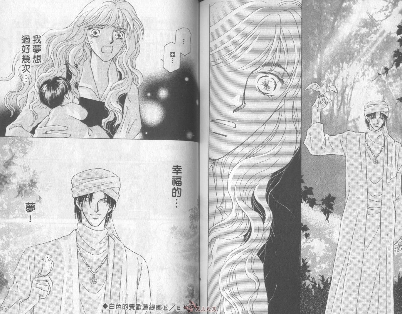 白色的费欧莲缇娜韩漫全集-VOL15无删减无遮挡章节图片 