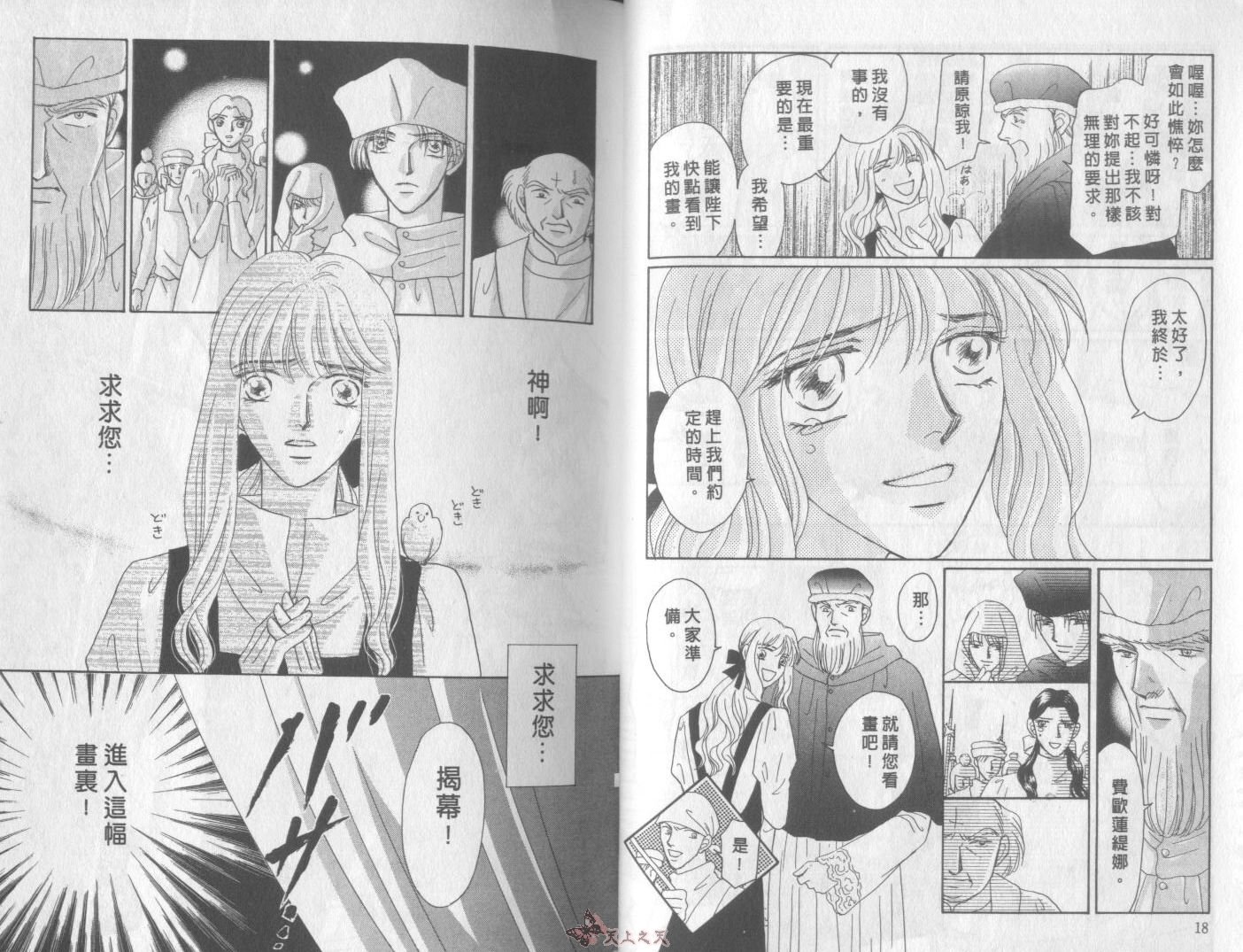 白色的费欧莲缇娜韩漫全集-VOL15无删减无遮挡章节图片 