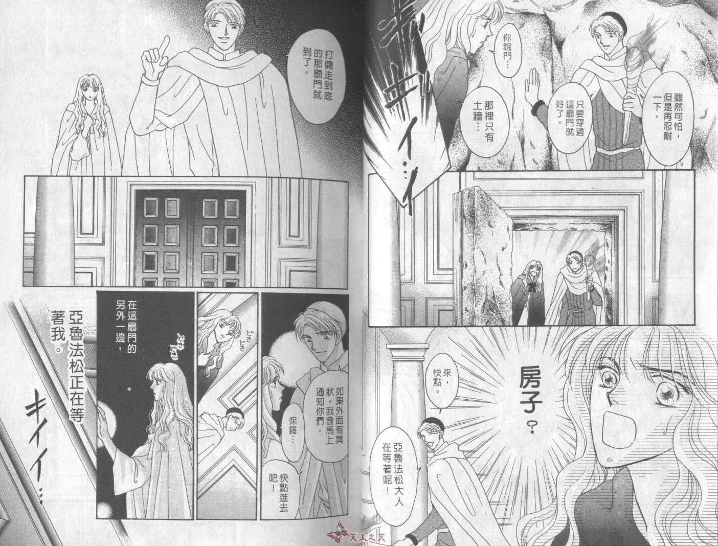 白色的费欧莲缇娜韩漫全集-VOL16无删减无遮挡章节图片 