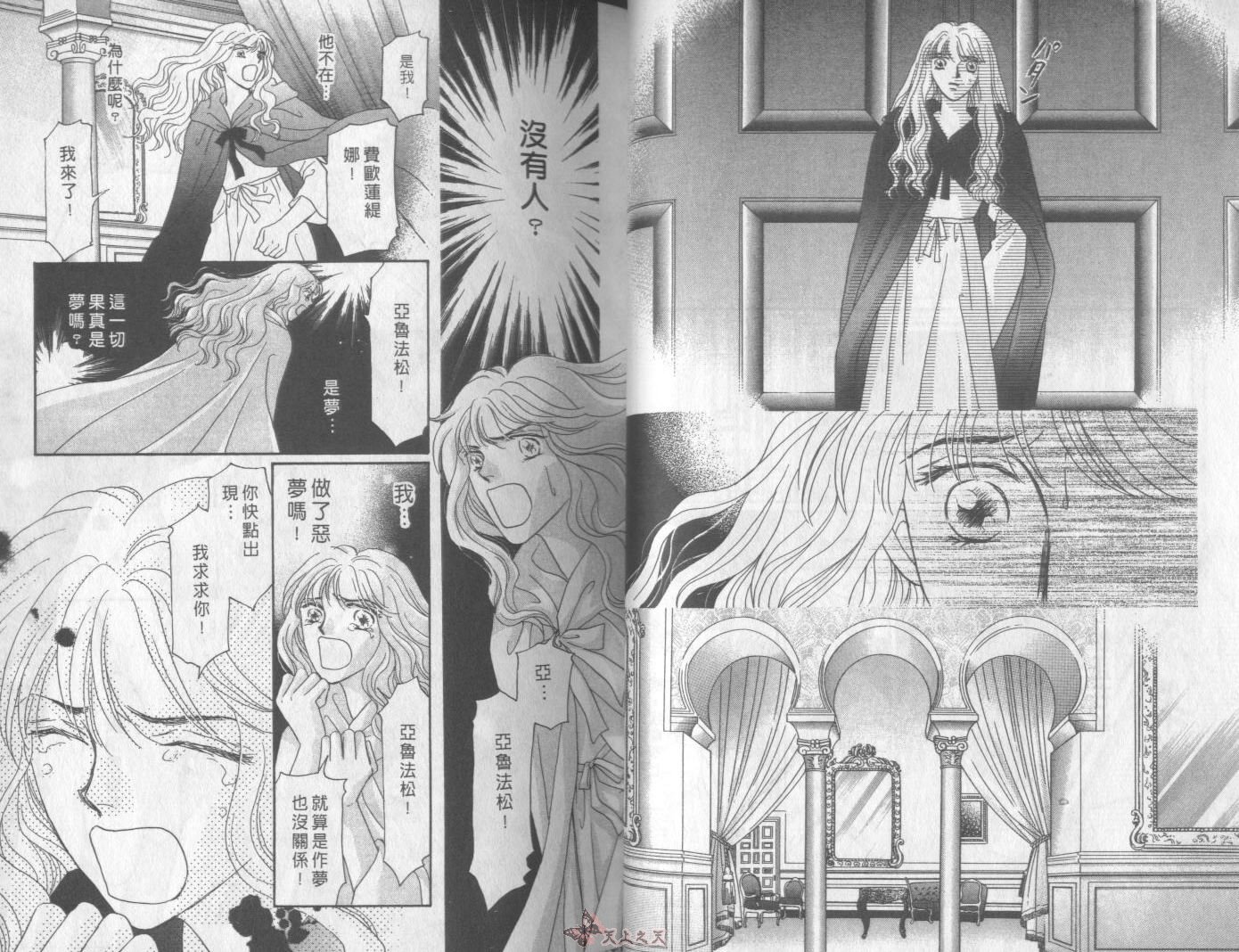 白色的费欧莲缇娜韩漫全集-VOL16无删减无遮挡章节图片 