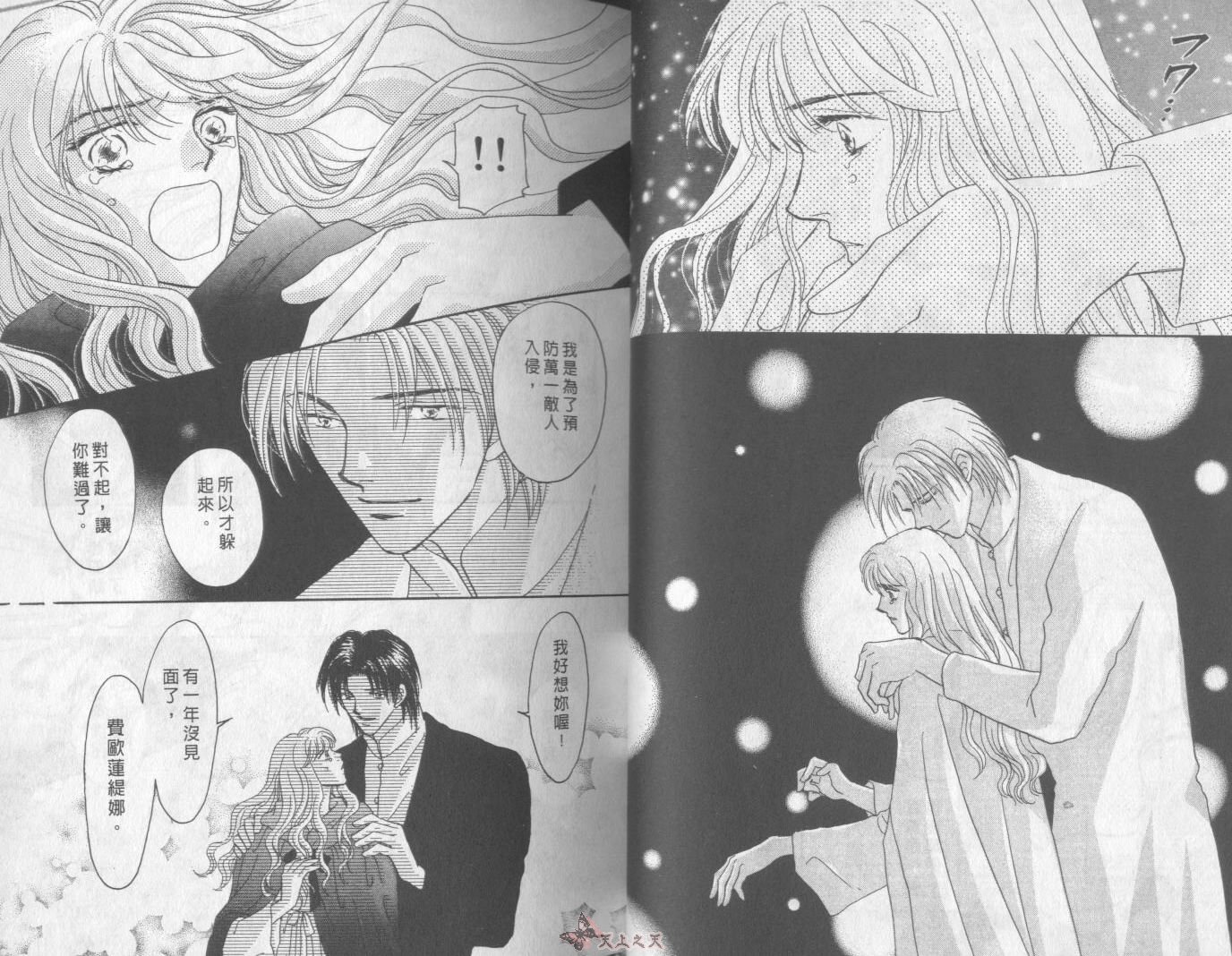 白色的费欧莲缇娜韩漫全集-VOL16无删减无遮挡章节图片 