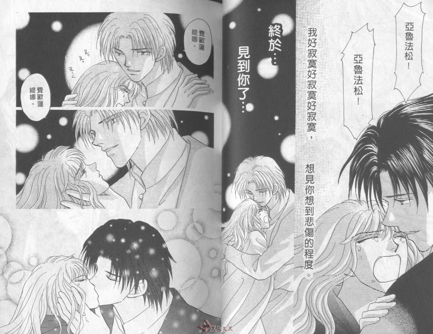 白色的费欧莲缇娜韩漫全集-VOL16无删减无遮挡章节图片 