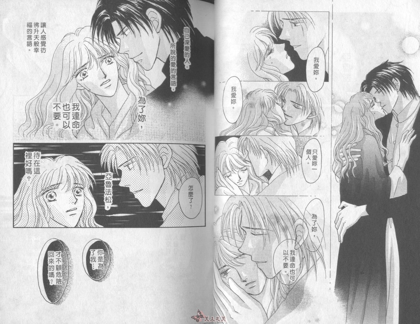 白色的费欧莲缇娜韩漫全集-VOL16无删减无遮挡章节图片 