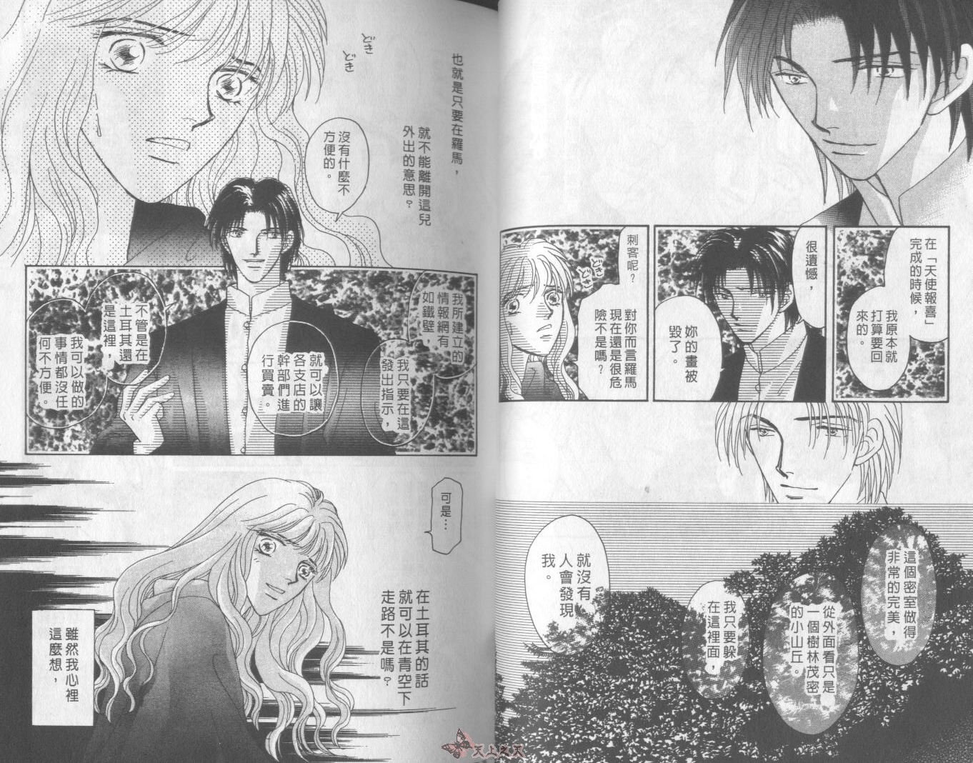 白色的费欧莲缇娜韩漫全集-VOL16无删减无遮挡章节图片 