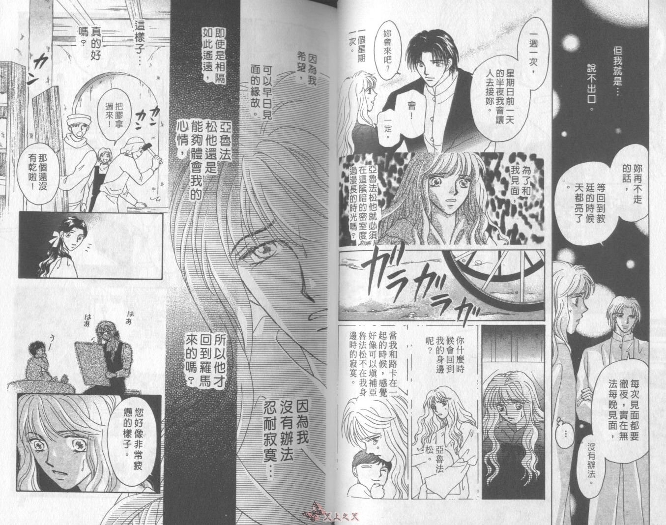 白色的费欧莲缇娜韩漫全集-VOL16无删减无遮挡章节图片 