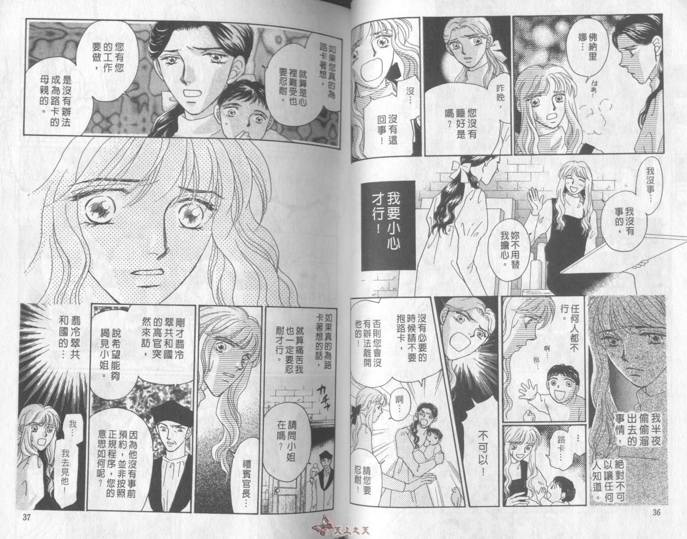 白色的费欧莲缇娜韩漫全集-VOL16无删减无遮挡章节图片 