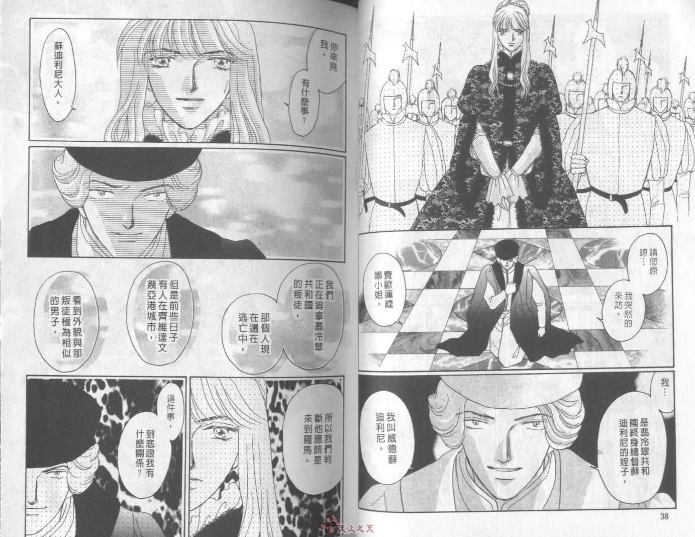 白色的费欧莲缇娜韩漫全集-VOL16无删减无遮挡章节图片 