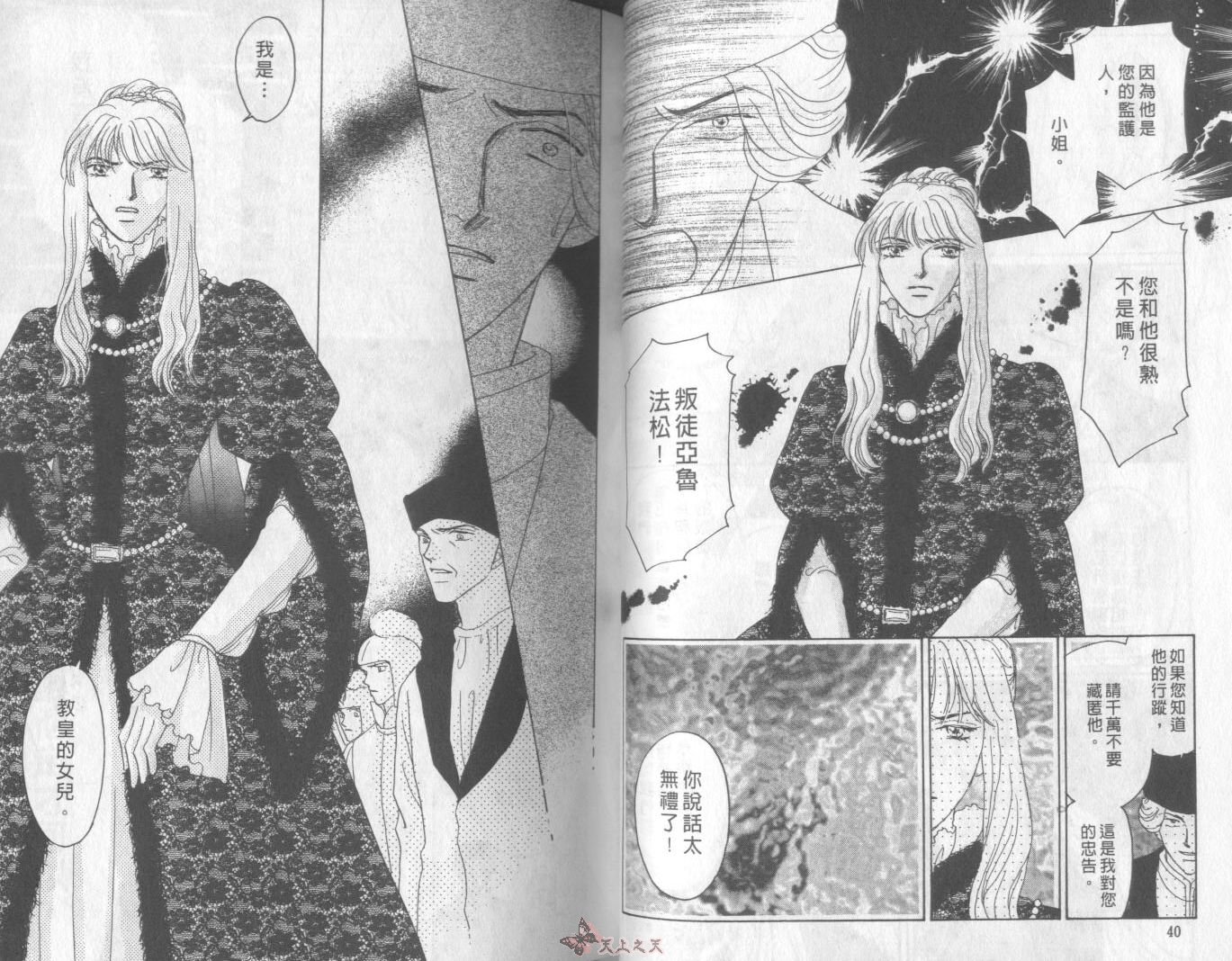 白色的费欧莲缇娜韩漫全集-VOL16无删减无遮挡章节图片 
