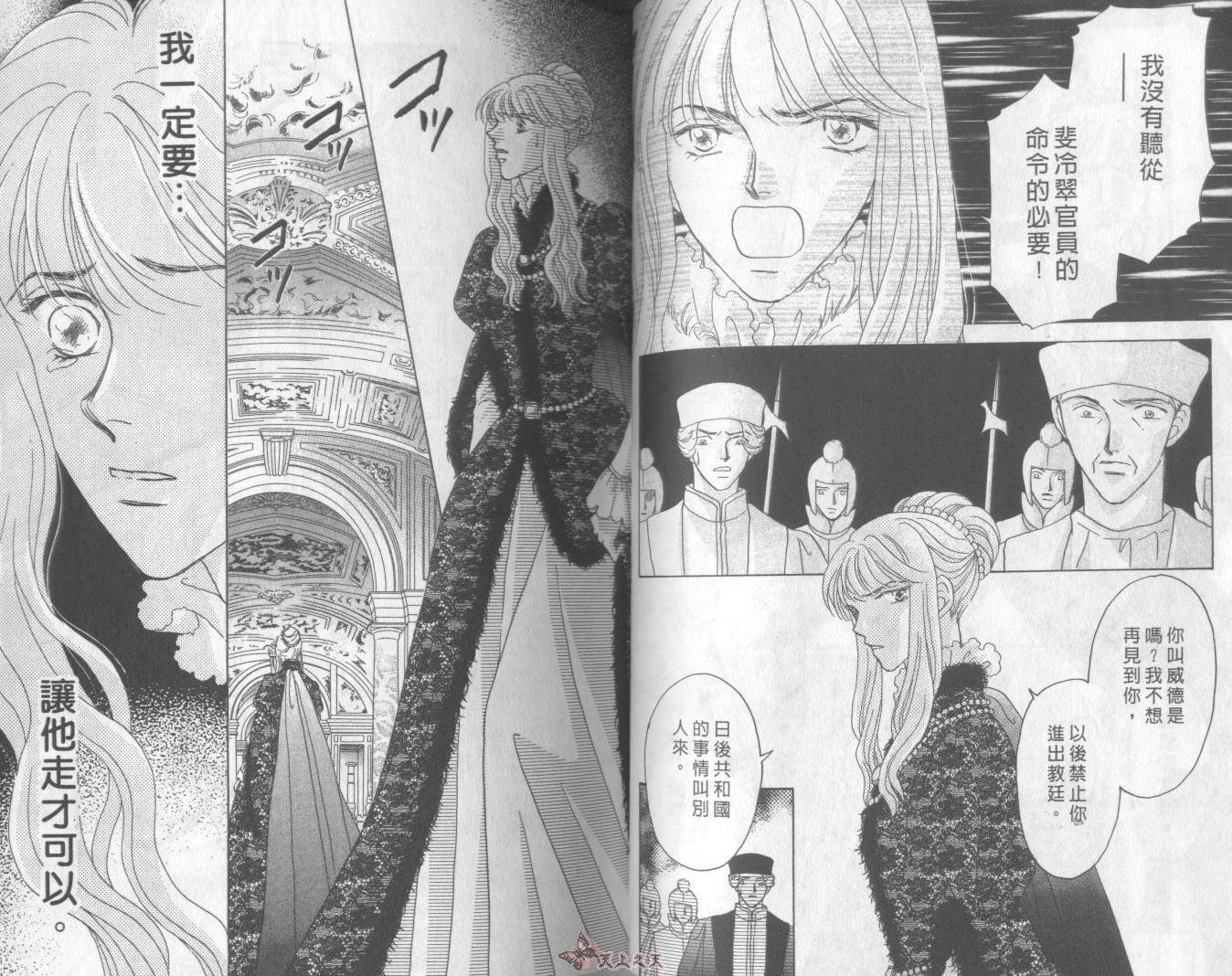 白色的费欧莲缇娜韩漫全集-VOL16无删减无遮挡章节图片 
