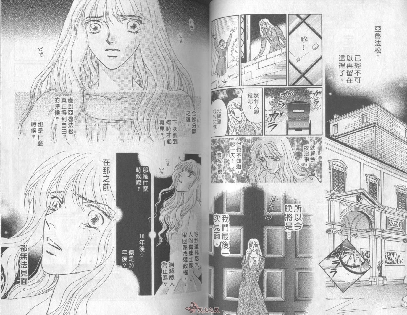 白色的费欧莲缇娜韩漫全集-VOL16无删减无遮挡章节图片 