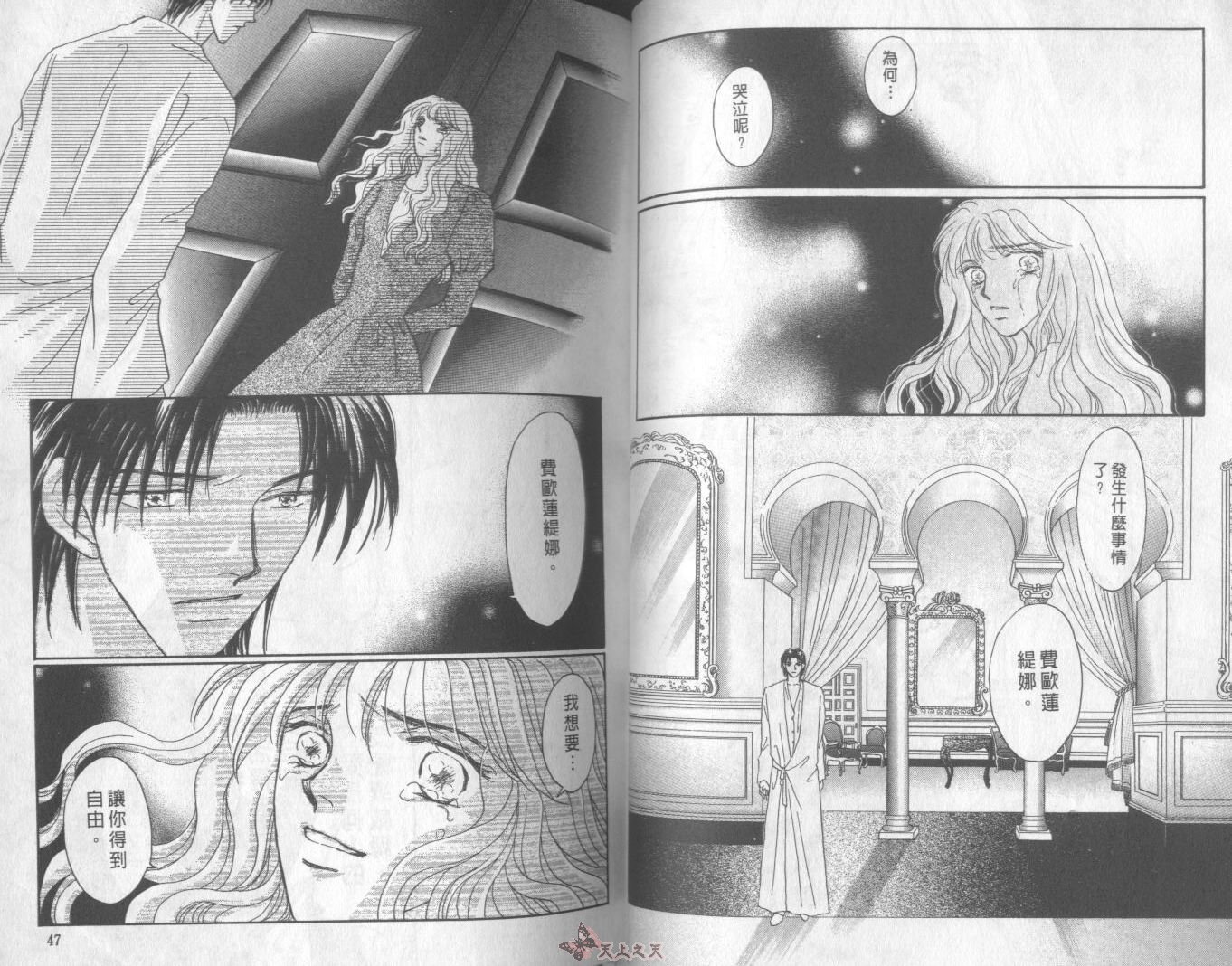 白色的费欧莲缇娜韩漫全集-VOL16无删减无遮挡章节图片 