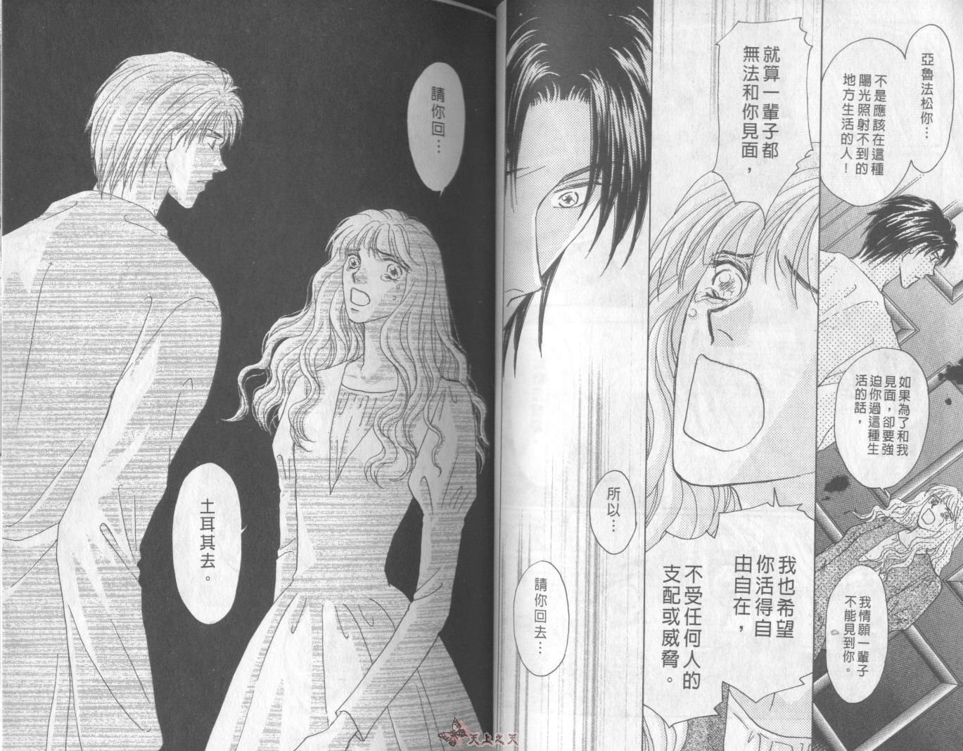 白色的费欧莲缇娜韩漫全集-VOL16无删减无遮挡章节图片 