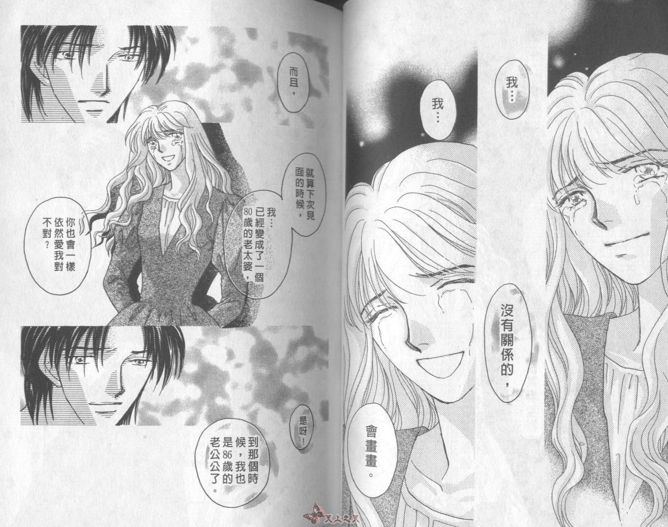 白色的费欧莲缇娜韩漫全集-VOL16无删减无遮挡章节图片 