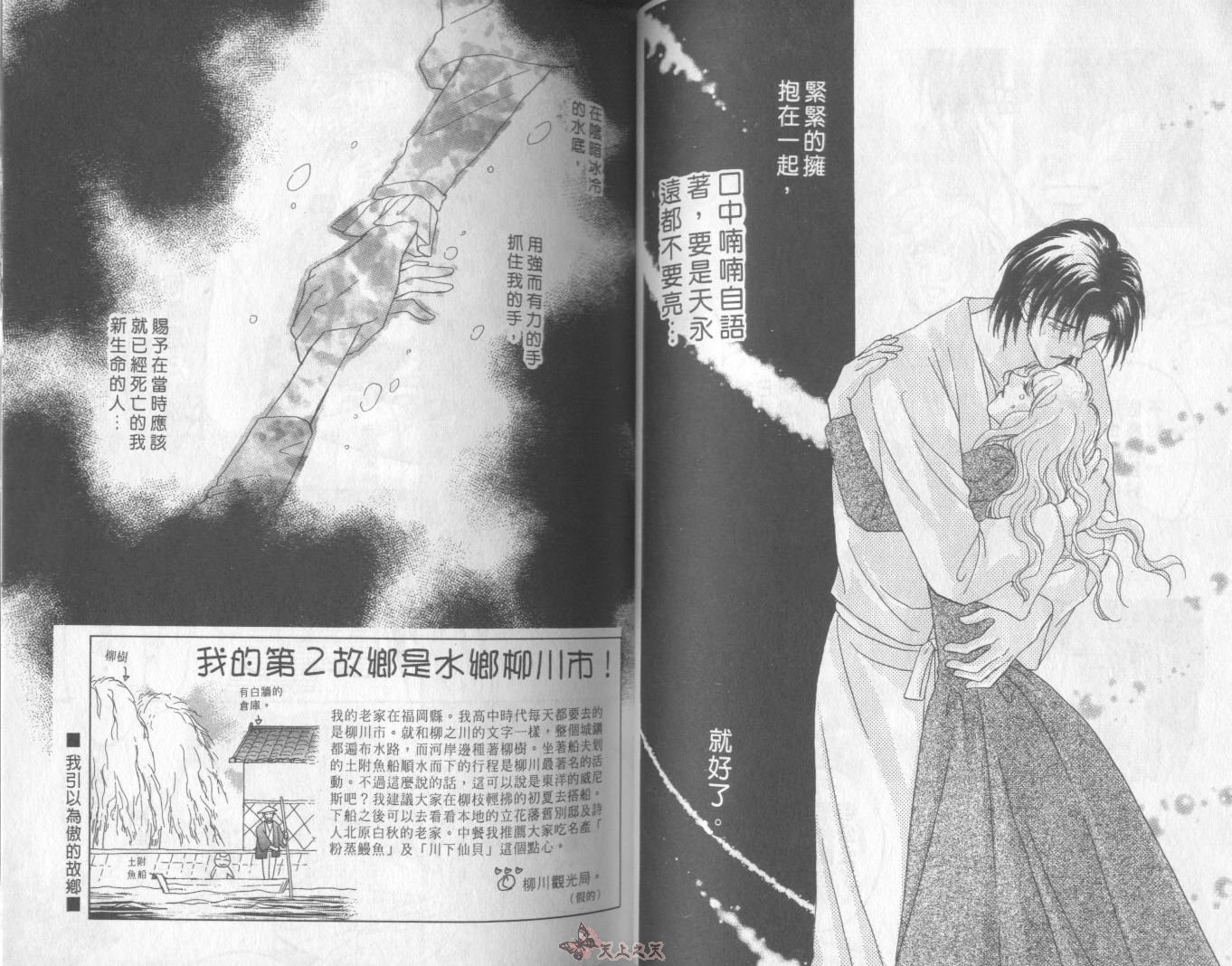 白色的费欧莲缇娜韩漫全集-VOL16无删减无遮挡章节图片 
