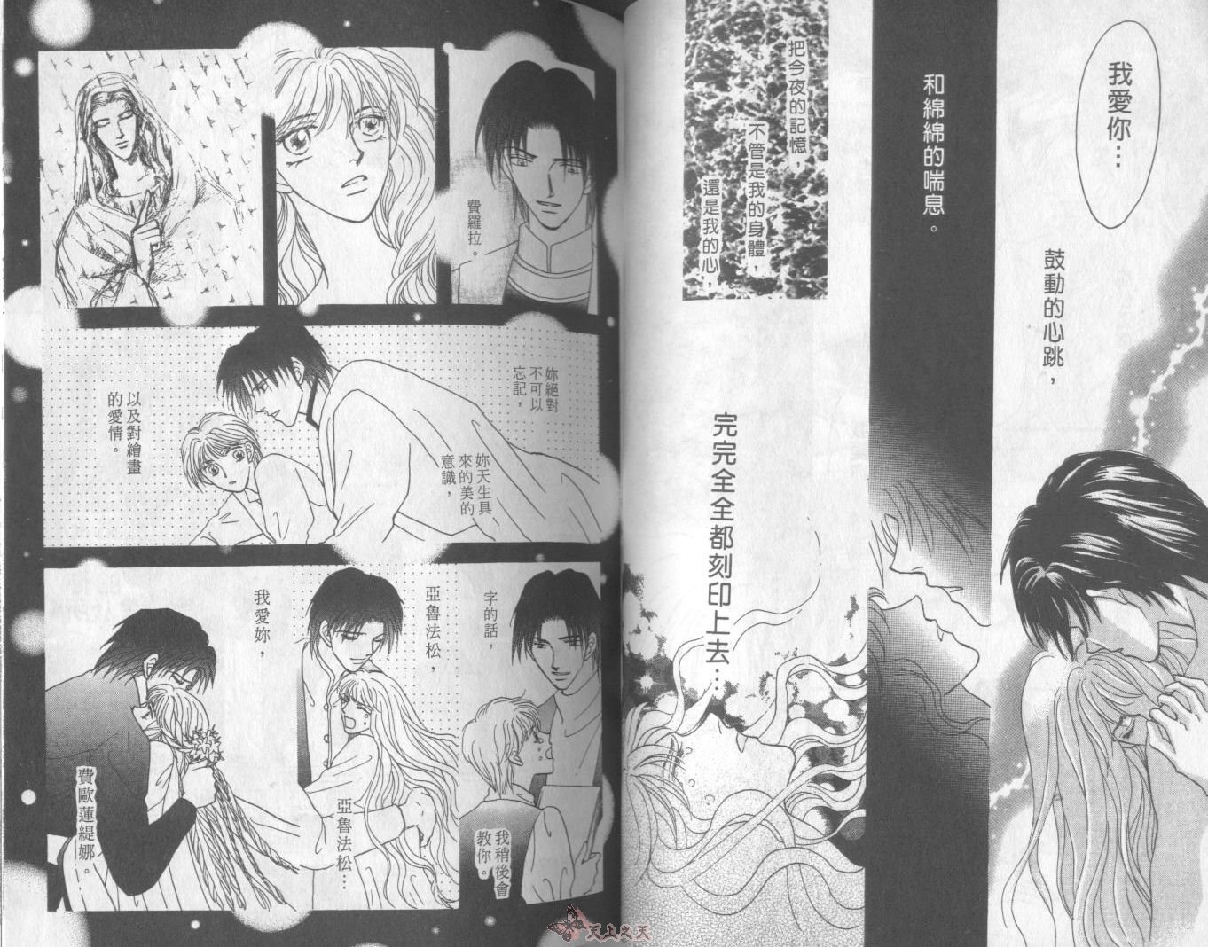 白色的费欧莲缇娜韩漫全集-VOL16无删减无遮挡章节图片 