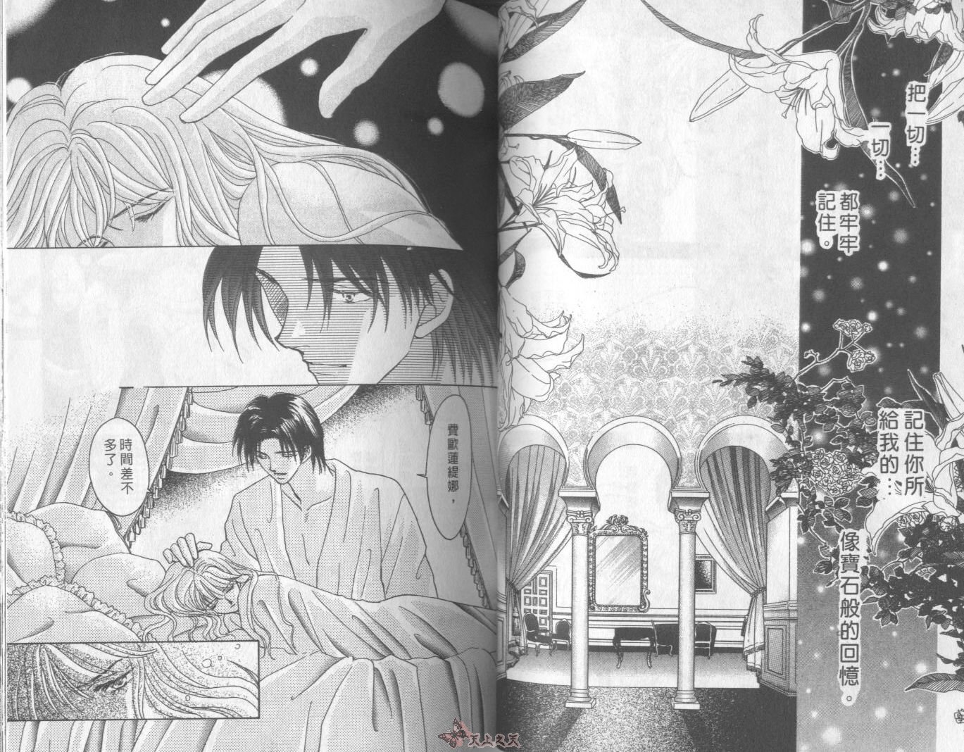 白色的费欧莲缇娜韩漫全集-VOL16无删减无遮挡章节图片 