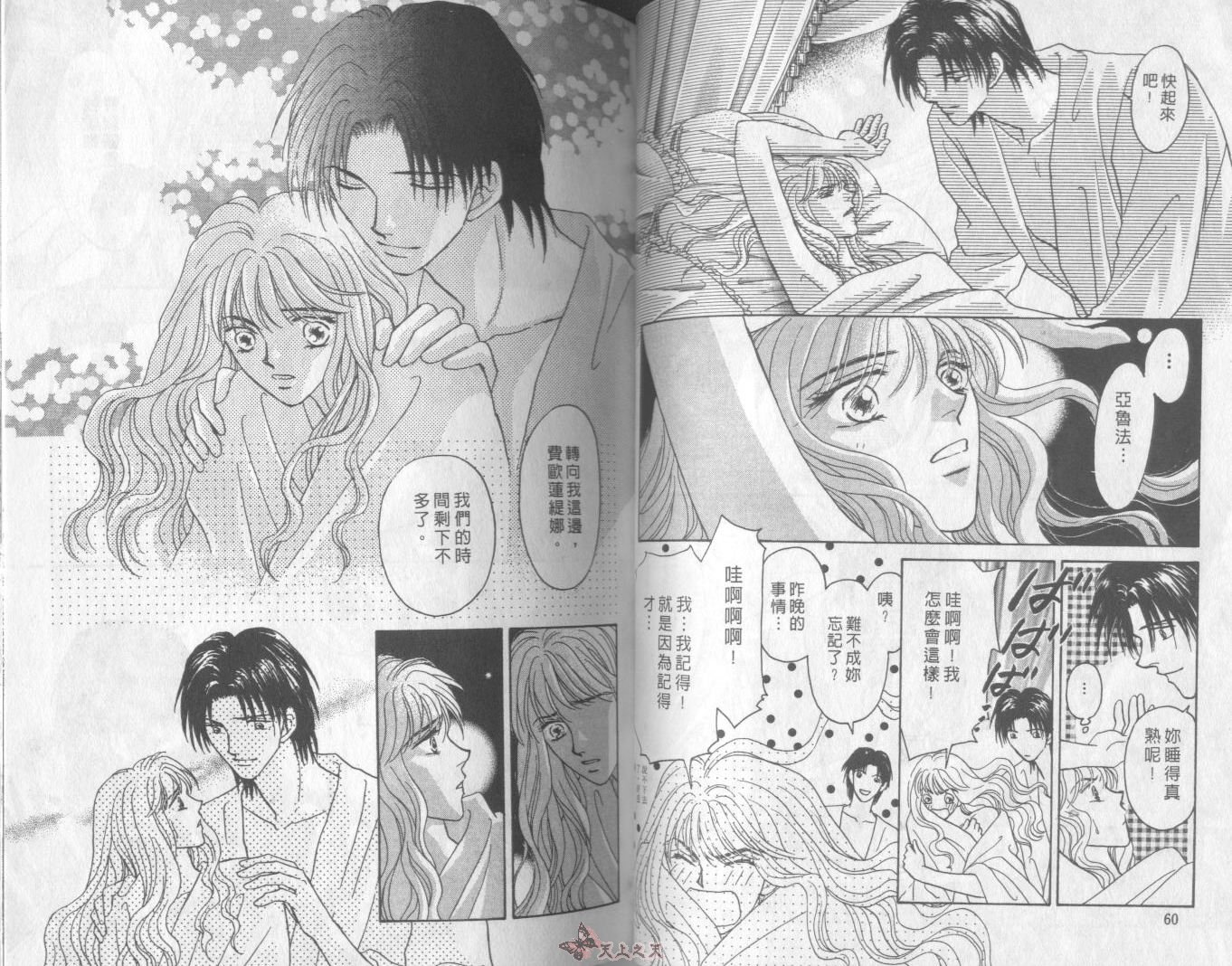 白色的费欧莲缇娜韩漫全集-VOL16无删减无遮挡章节图片 