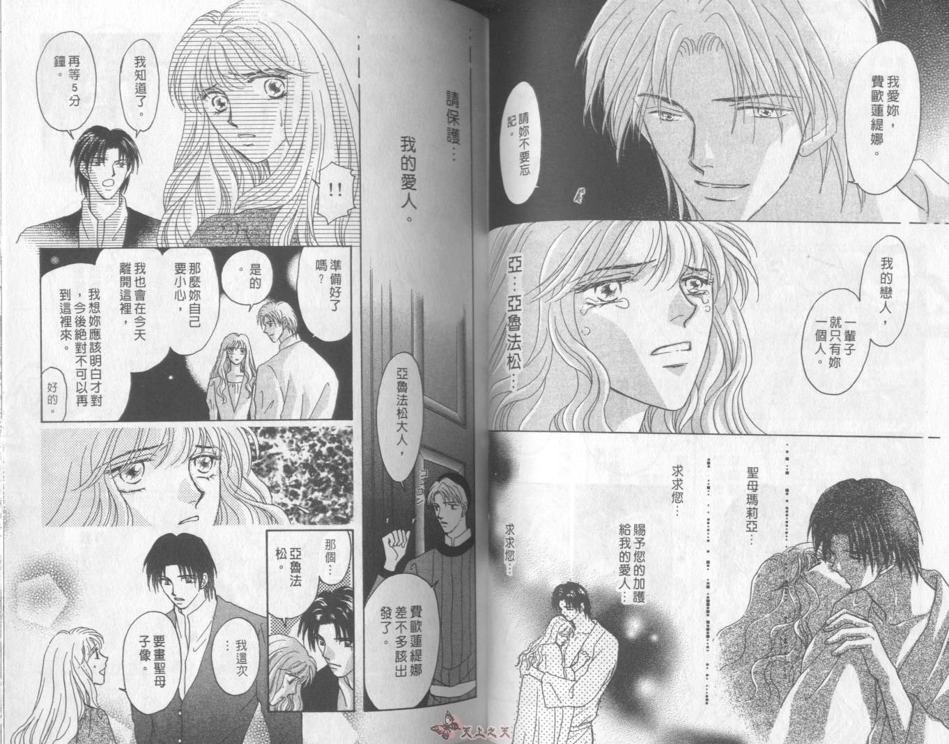 白色的费欧莲缇娜韩漫全集-VOL16无删减无遮挡章节图片 