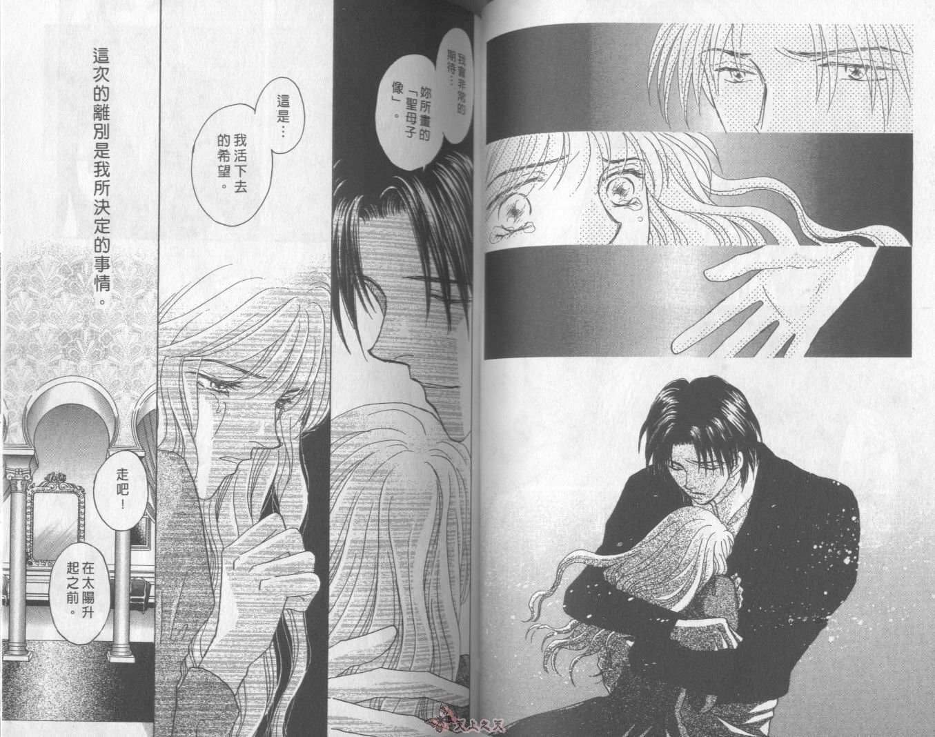 白色的费欧莲缇娜韩漫全集-VOL16无删减无遮挡章节图片 