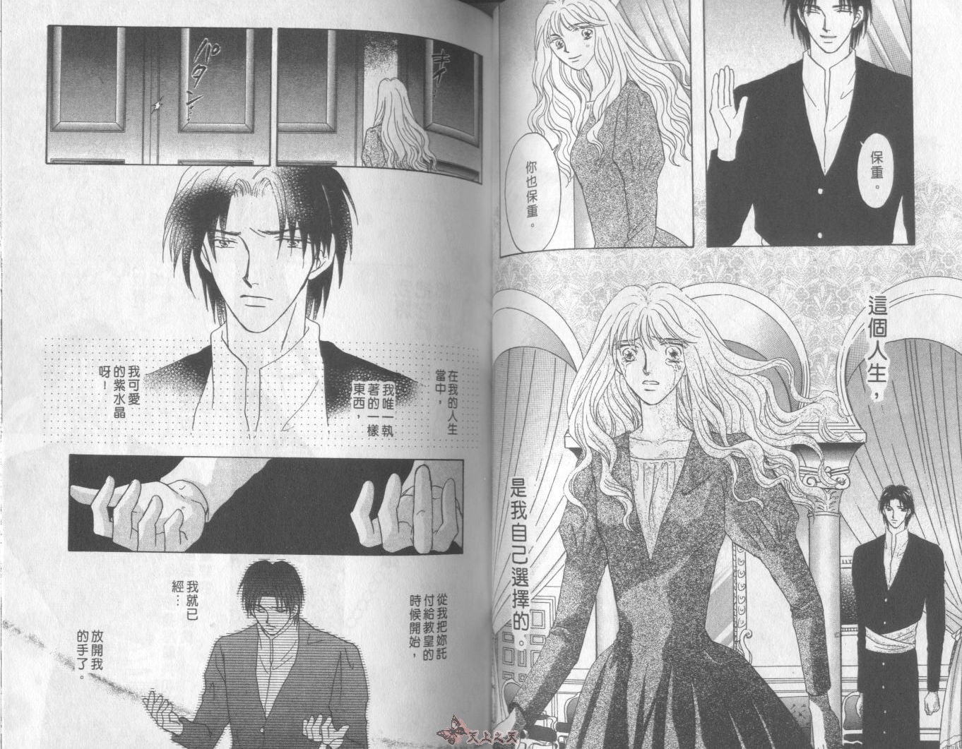 白色的费欧莲缇娜韩漫全集-VOL16无删减无遮挡章节图片 