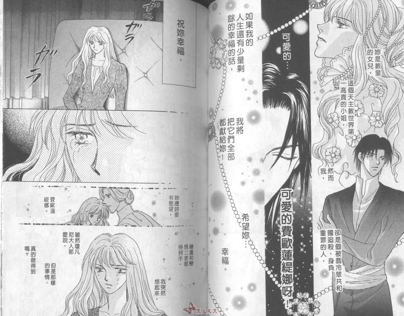 白色的费欧莲缇娜韩漫全集-VOL16无删减无遮挡章节图片 
