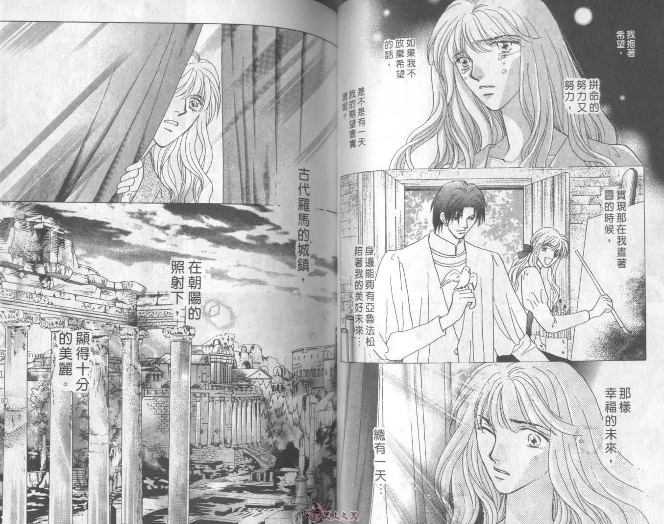 白色的费欧莲缇娜韩漫全集-VOL16无删减无遮挡章节图片 
