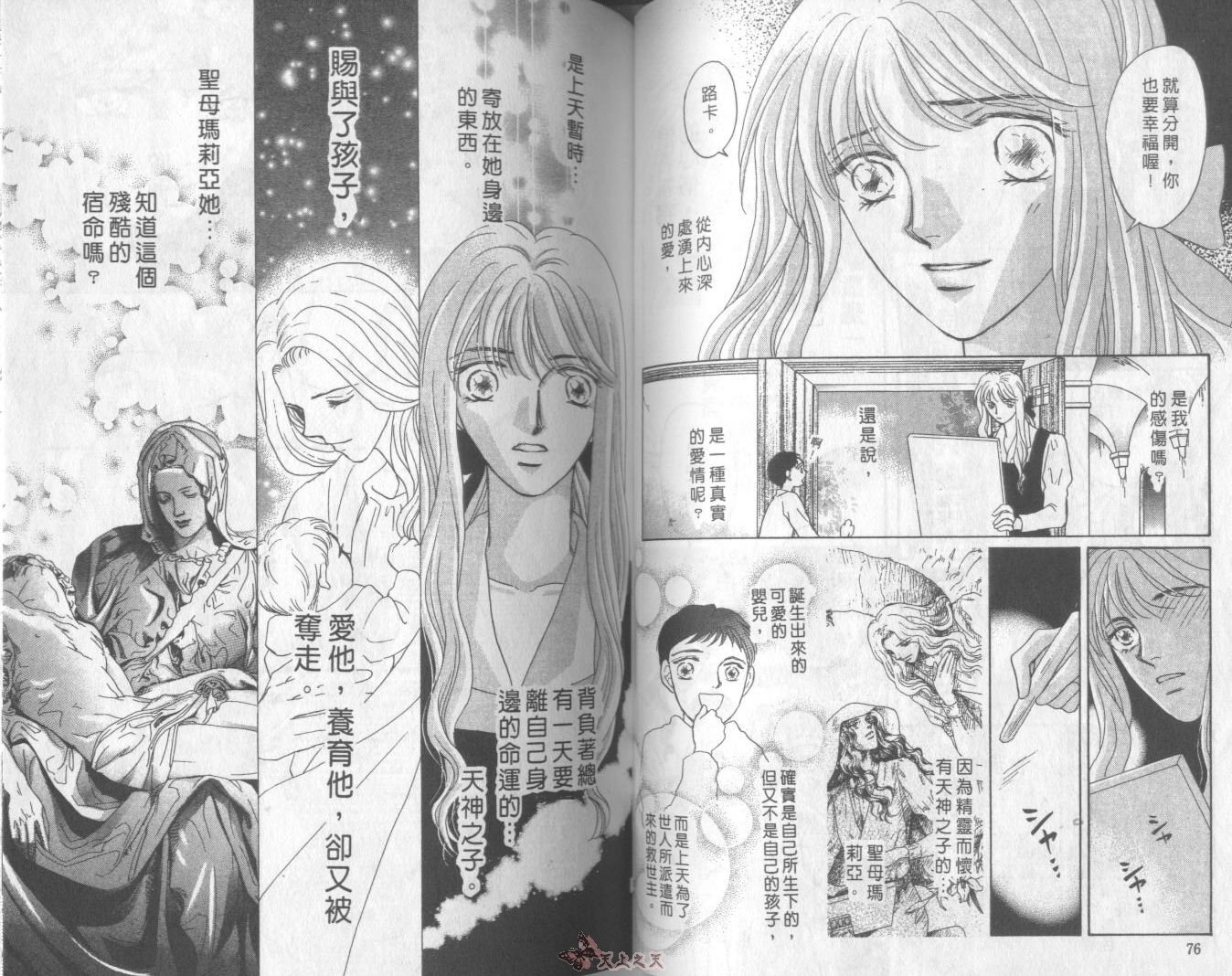 白色的费欧莲缇娜韩漫全集-VOL16无删减无遮挡章节图片 