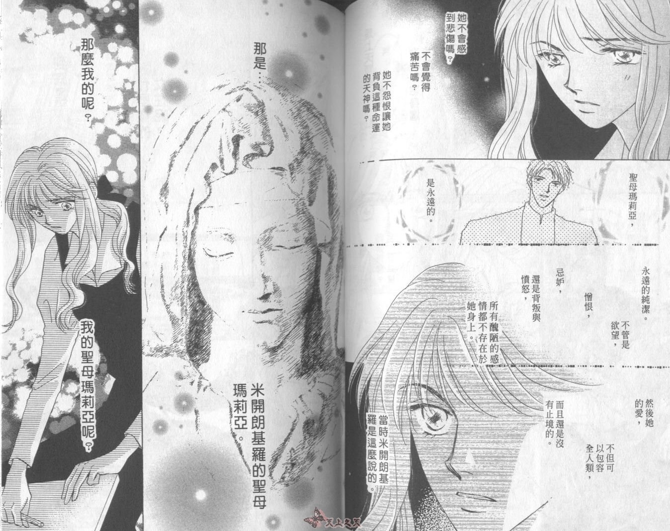 白色的费欧莲缇娜韩漫全集-VOL16无删减无遮挡章节图片 