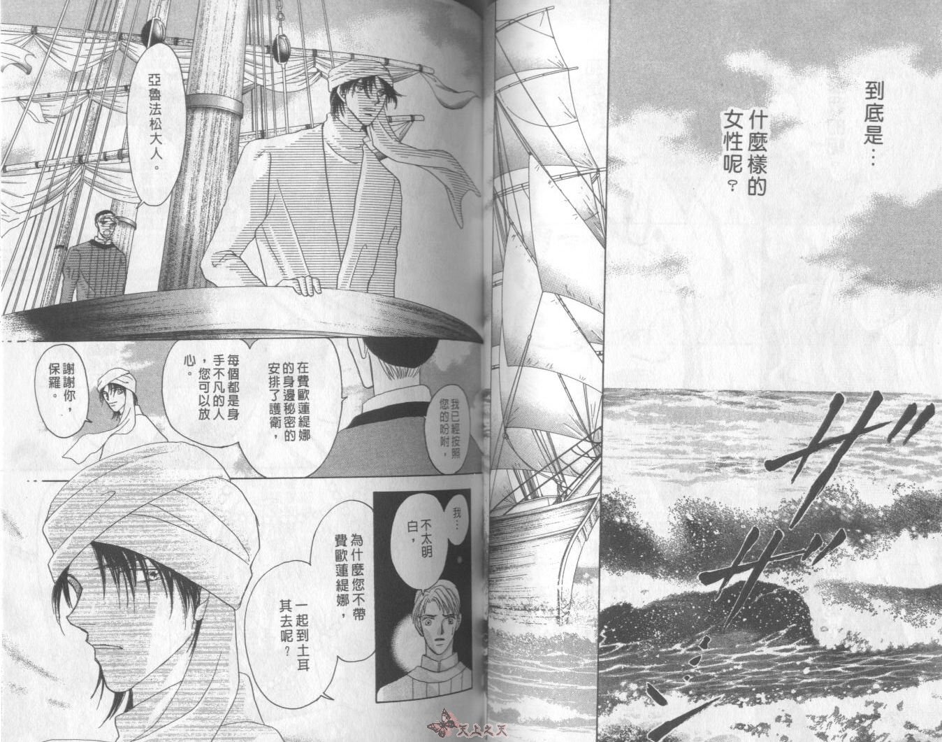 白色的费欧莲缇娜韩漫全集-VOL16无删减无遮挡章节图片 