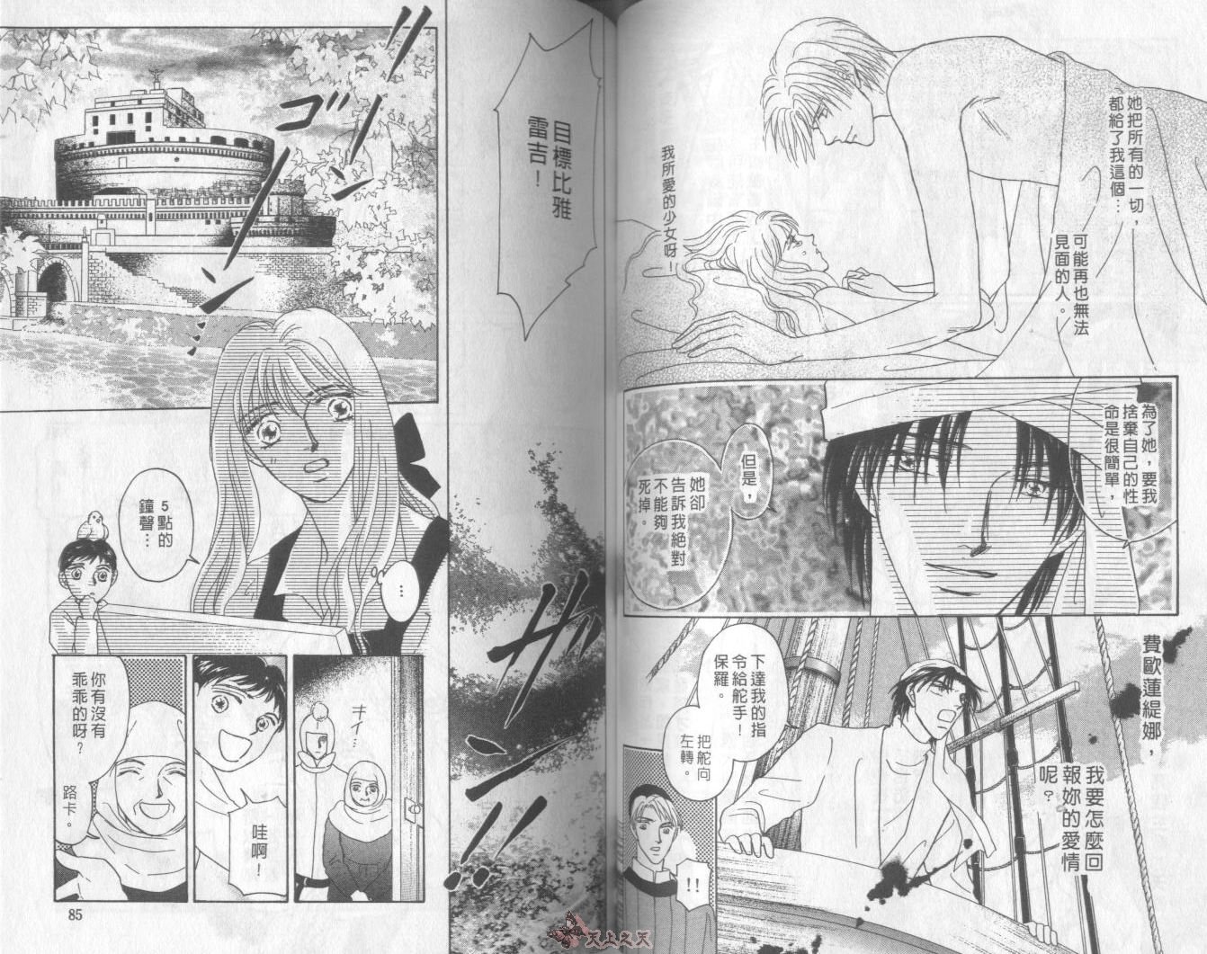 白色的费欧莲缇娜韩漫全集-VOL16无删减无遮挡章节图片 