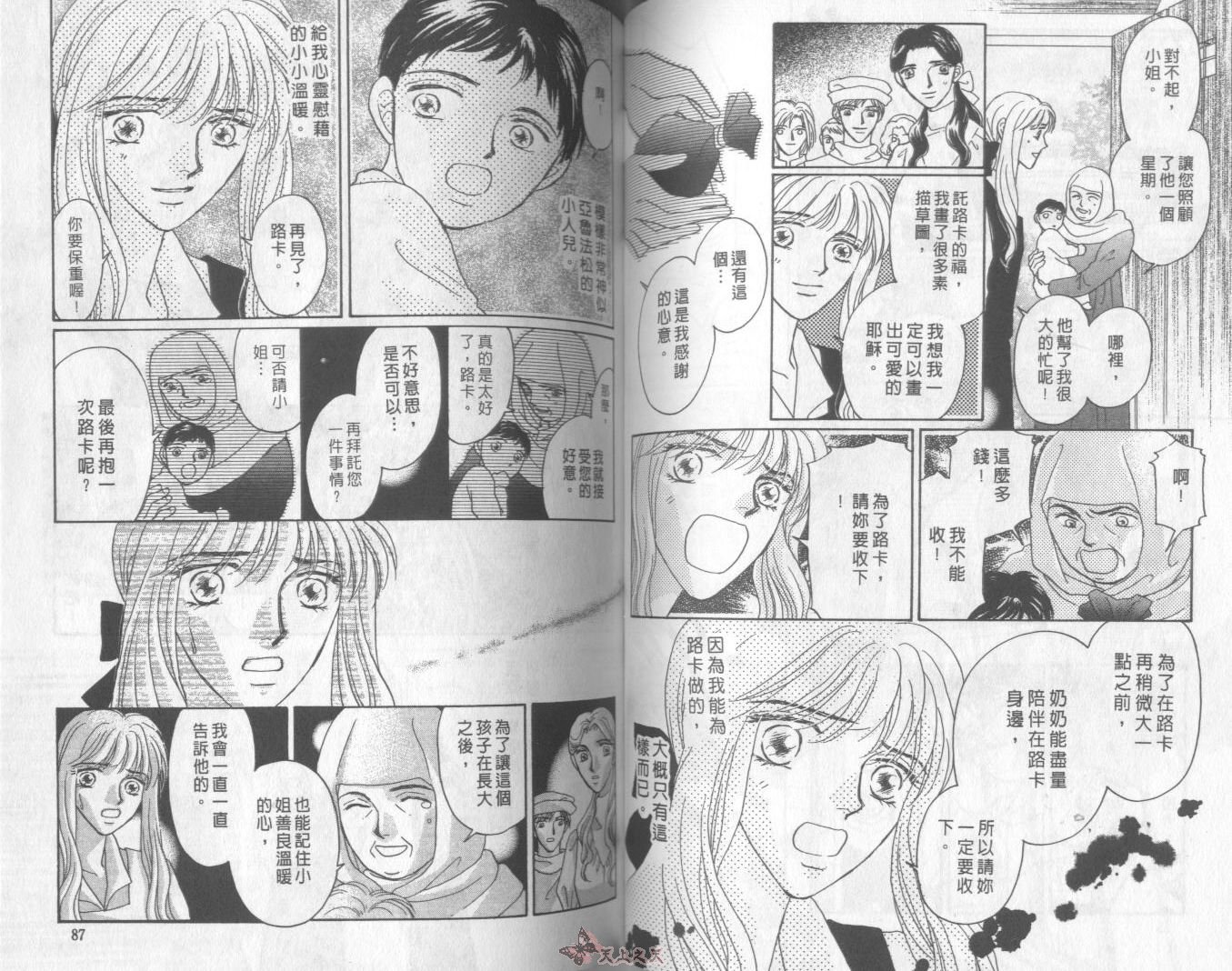 白色的费欧莲缇娜韩漫全集-VOL16无删减无遮挡章节图片 