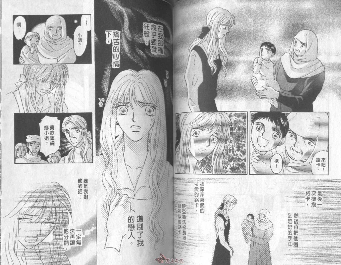 白色的费欧莲缇娜韩漫全集-VOL16无删减无遮挡章节图片 