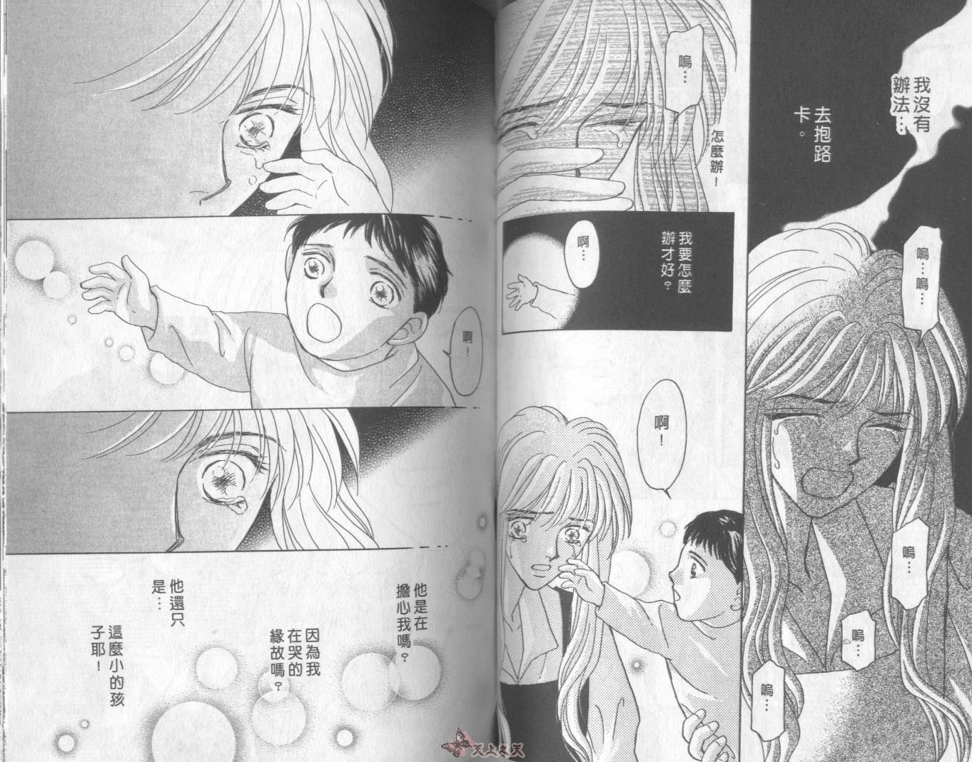 白色的费欧莲缇娜韩漫全集-VOL16无删减无遮挡章节图片 