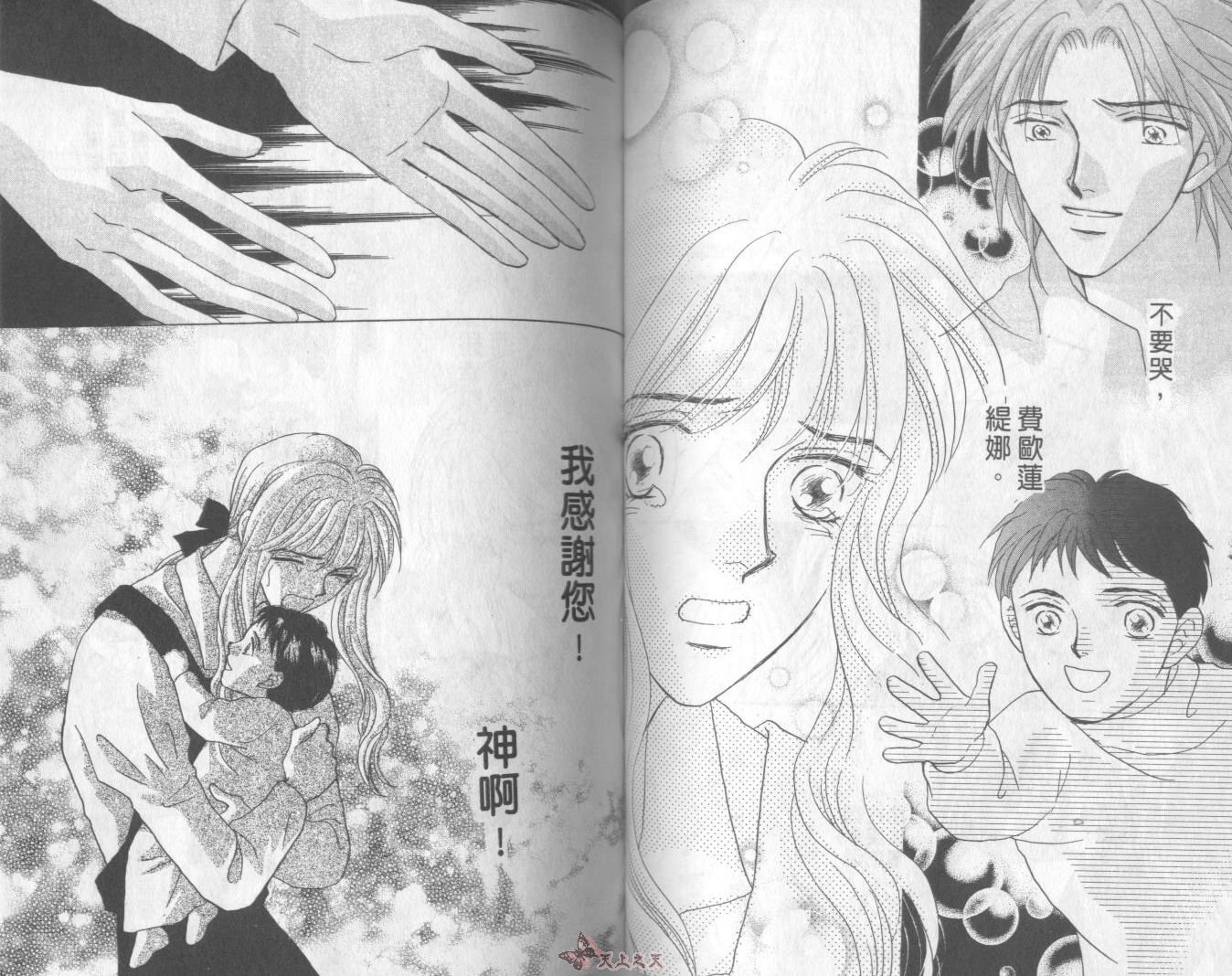 白色的费欧莲缇娜韩漫全集-VOL16无删减无遮挡章节图片 