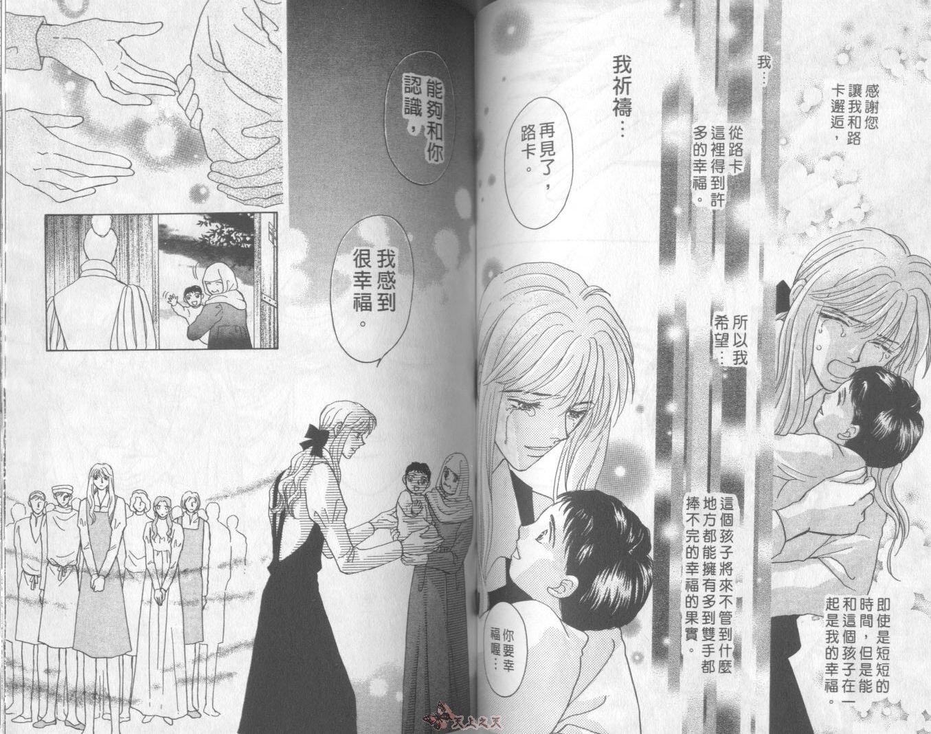 白色的费欧莲缇娜韩漫全集-VOL16无删减无遮挡章节图片 