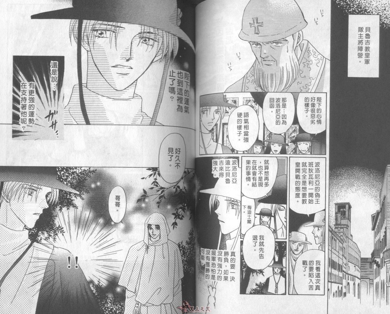 白色的费欧莲缇娜韩漫全集-VOL16无删减无遮挡章节图片 