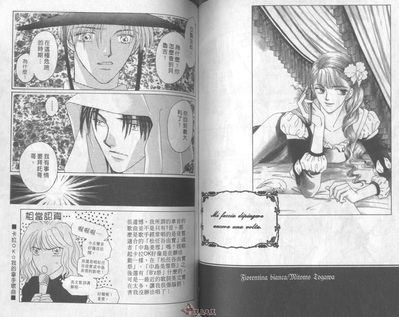 白色的费欧莲缇娜韩漫全集-VOL16无删减无遮挡章节图片 