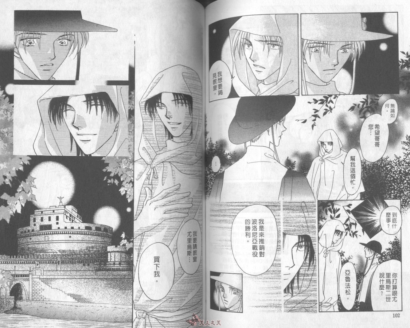 白色的费欧莲缇娜韩漫全集-VOL16无删减无遮挡章节图片 