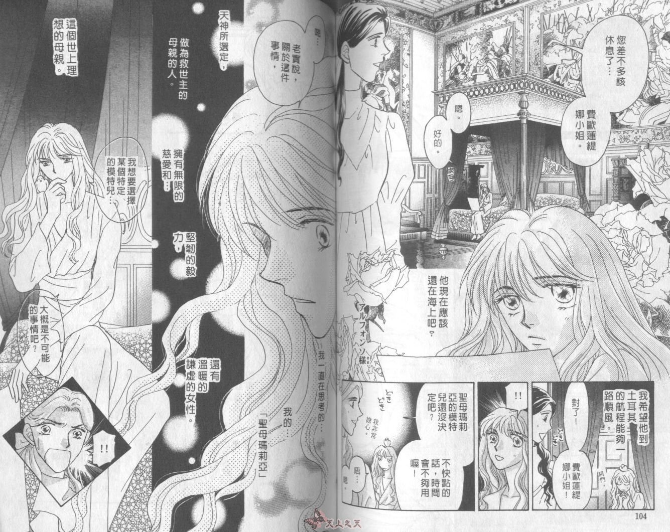 白色的费欧莲缇娜韩漫全集-VOL16无删减无遮挡章节图片 