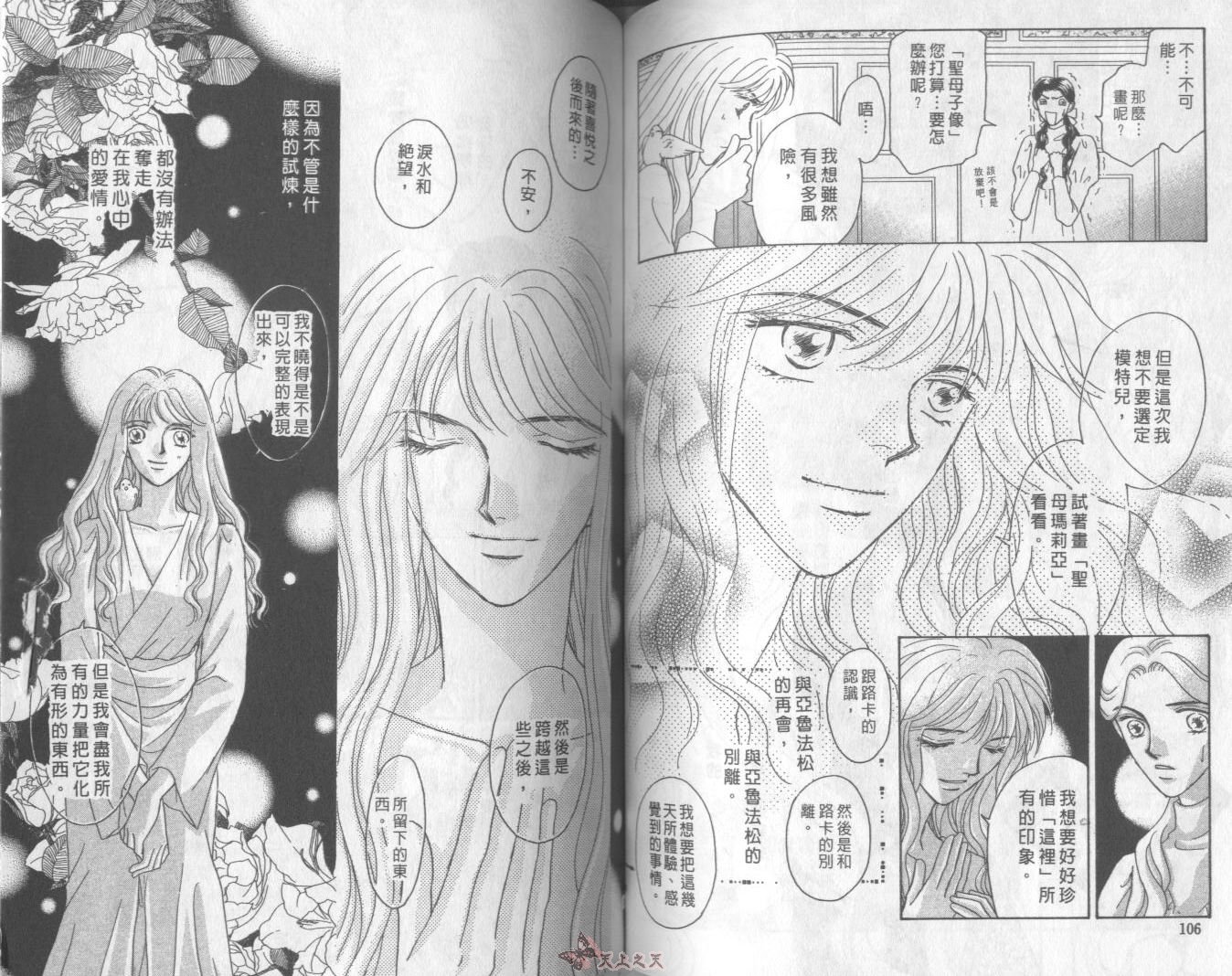 白色的费欧莲缇娜韩漫全集-VOL16无删减无遮挡章节图片 