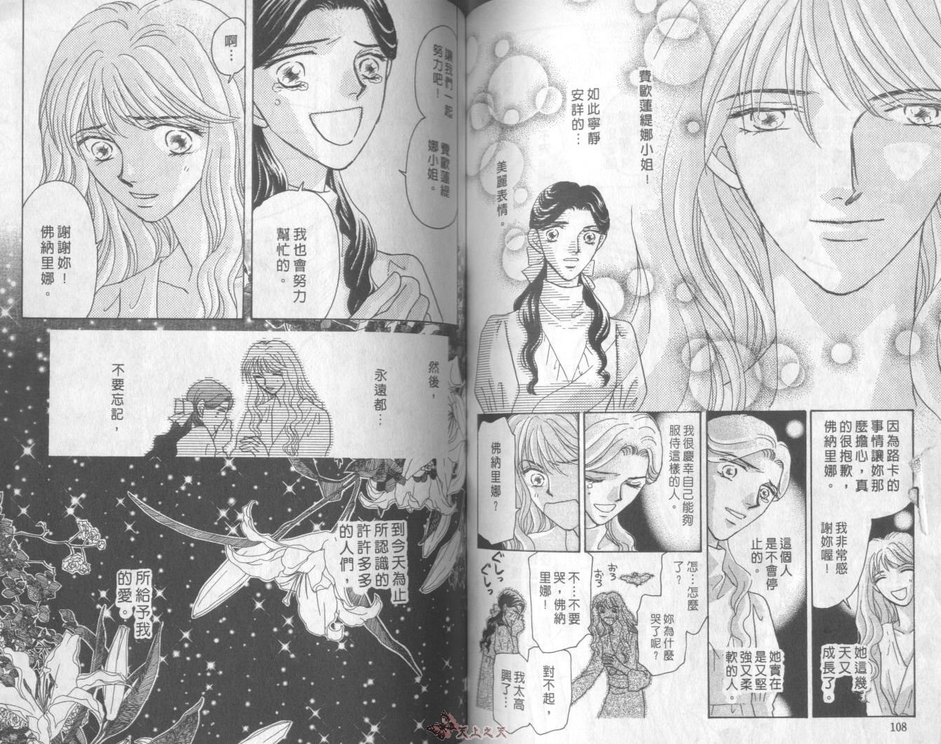 白色的费欧莲缇娜韩漫全集-VOL16无删减无遮挡章节图片 