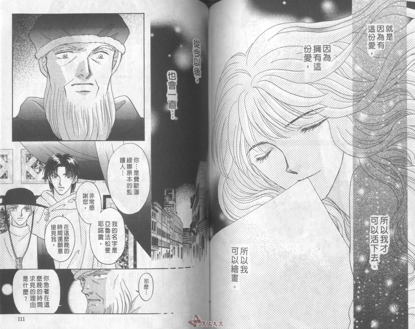 白色的费欧莲缇娜韩漫全集-VOL16无删减无遮挡章节图片 