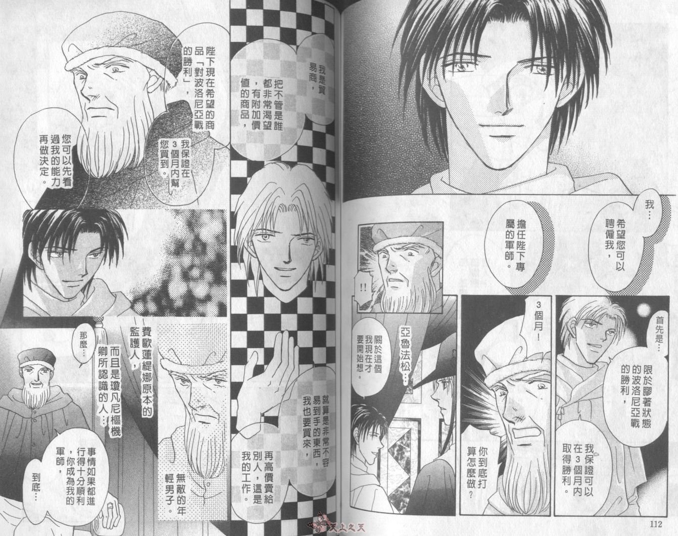 白色的费欧莲缇娜韩漫全集-VOL16无删减无遮挡章节图片 