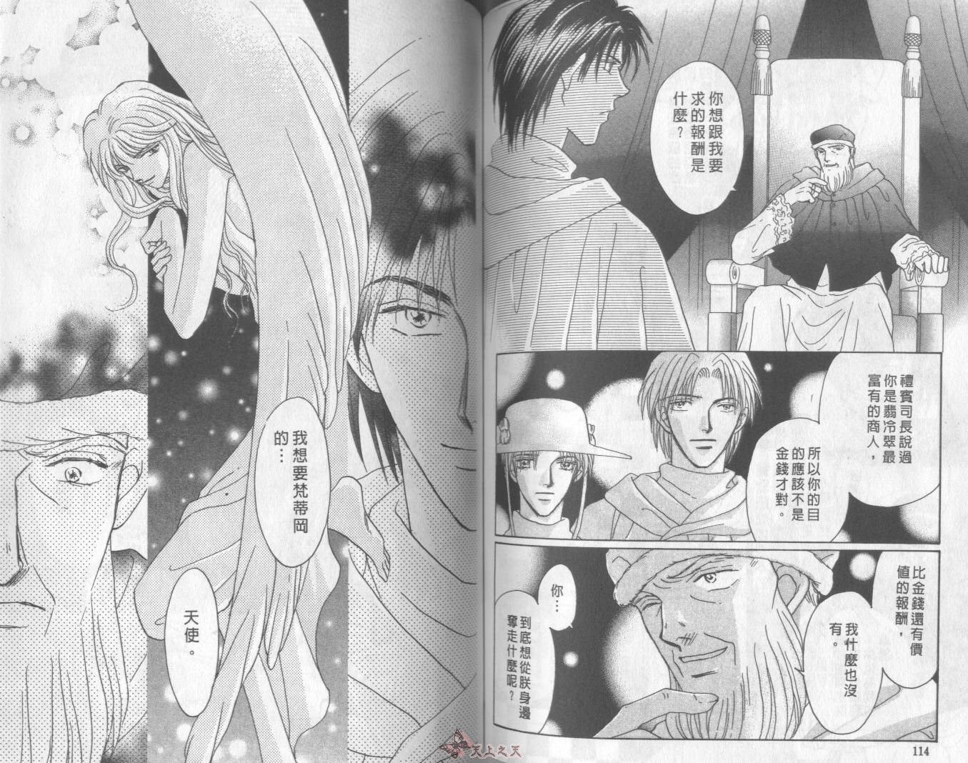 白色的费欧莲缇娜韩漫全集-VOL16无删减无遮挡章节图片 