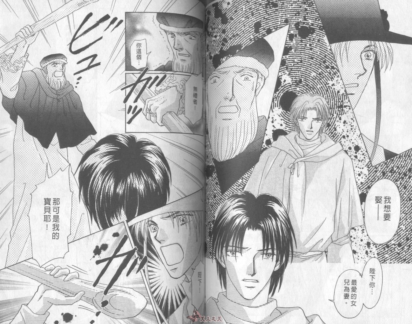 白色的费欧莲缇娜韩漫全集-VOL16无删减无遮挡章节图片 