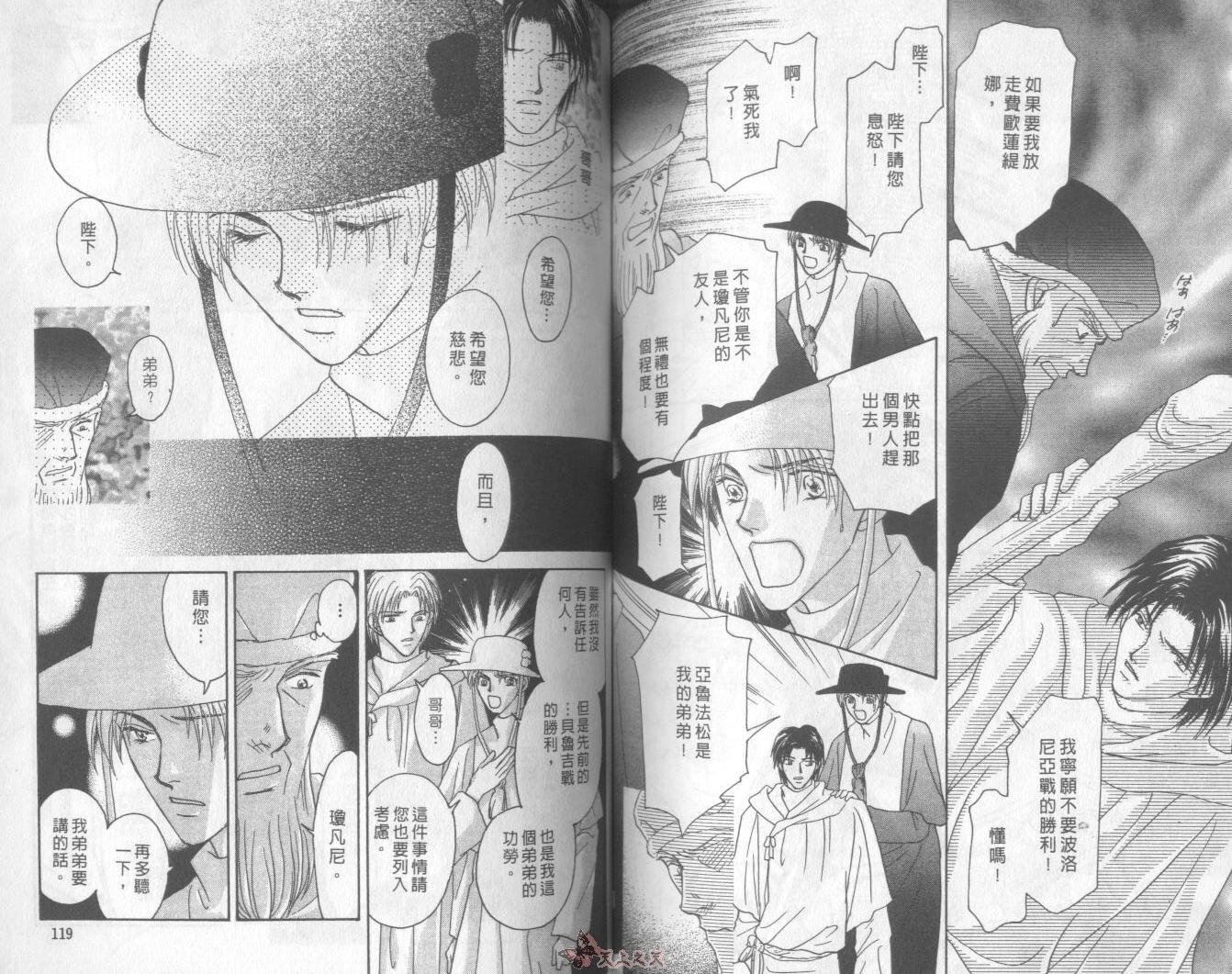 白色的费欧莲缇娜韩漫全集-VOL16无删减无遮挡章节图片 