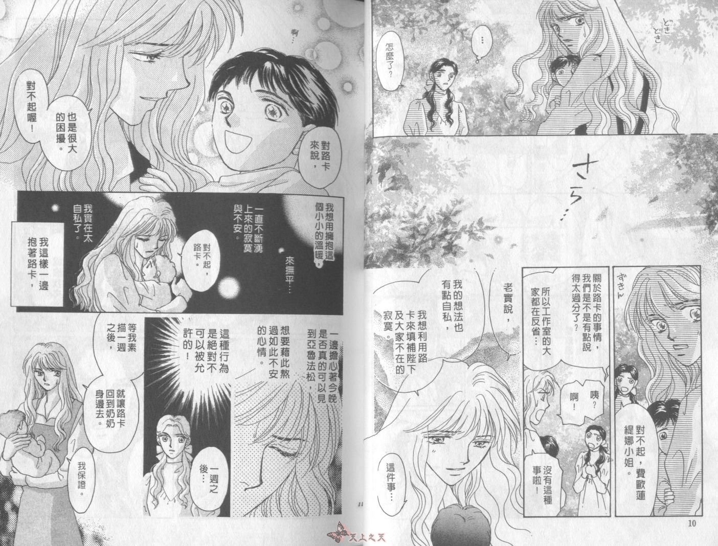 白色的费欧莲缇娜韩漫全集-VOL16无删减无遮挡章节图片 