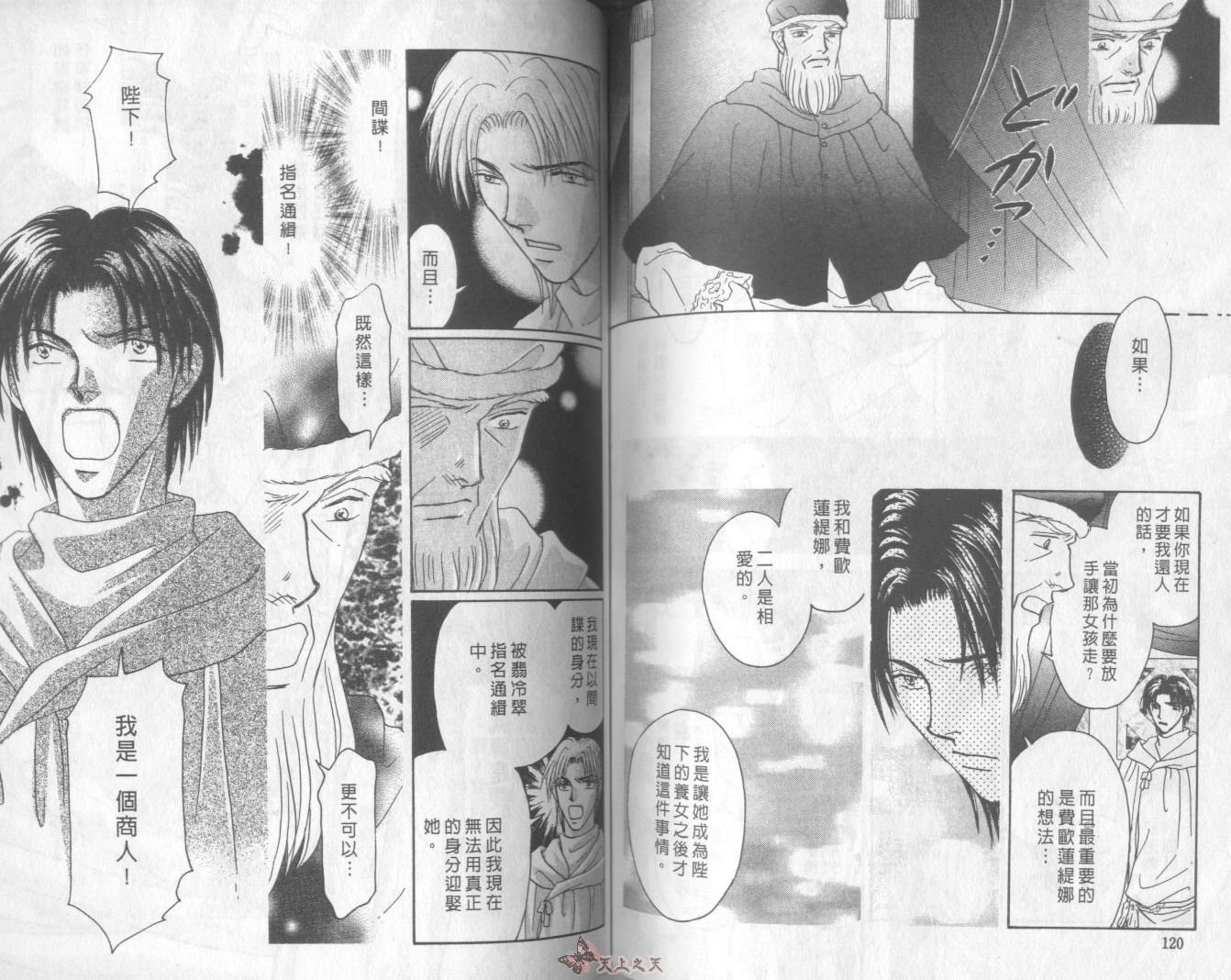 白色的费欧莲缇娜韩漫全集-VOL16无删减无遮挡章节图片 