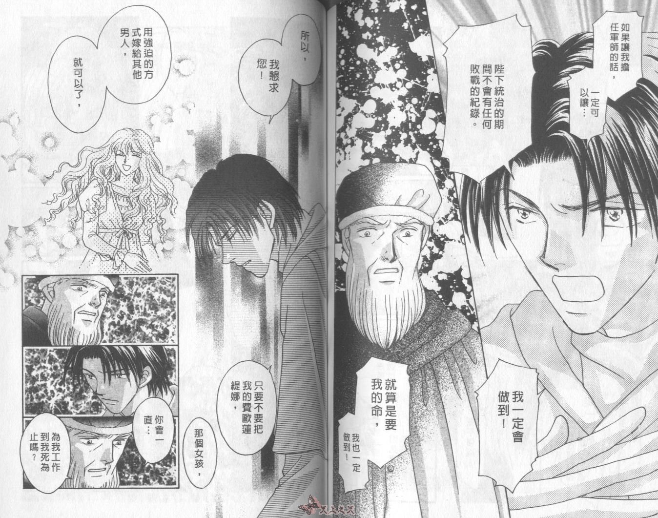 白色的费欧莲缇娜韩漫全集-VOL16无删减无遮挡章节图片 