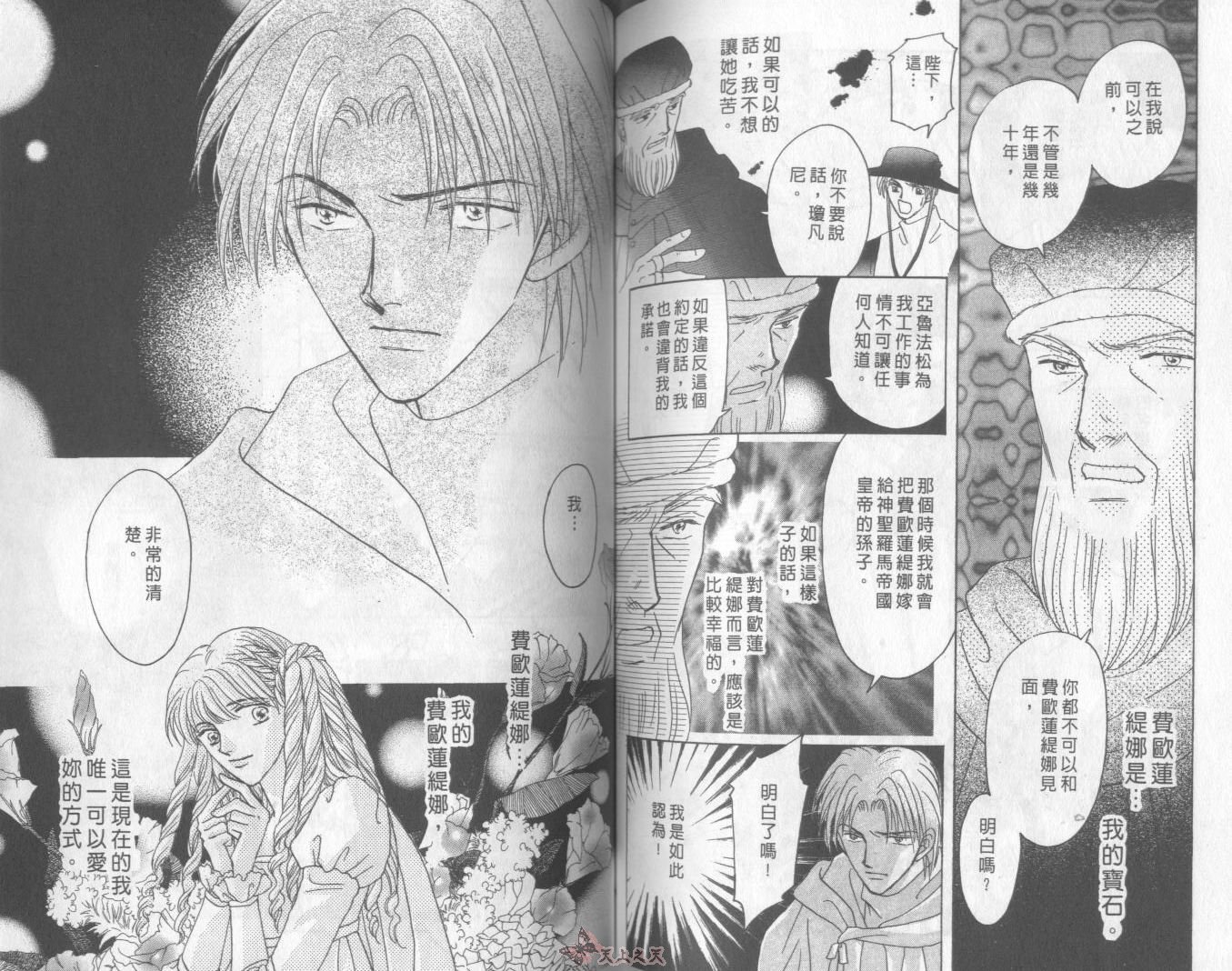 白色的费欧莲缇娜韩漫全集-VOL16无删减无遮挡章节图片 